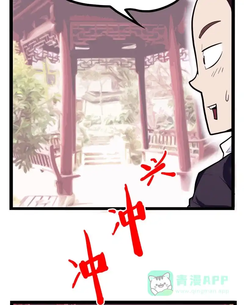 《怪医乱神》[第18话] 小姐姐(7) 第55页