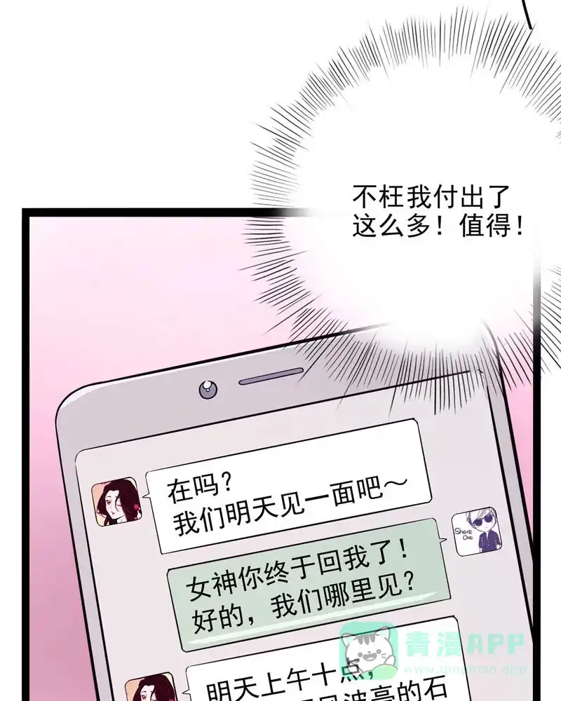 《怪医乱神》[第18话] 小姐姐(7) 第53页