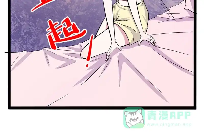 《怪医乱神》[第18话] 小姐姐(7) 第44页