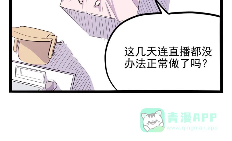 《怪医乱神》[第18话] 小姐姐(7) 第40页