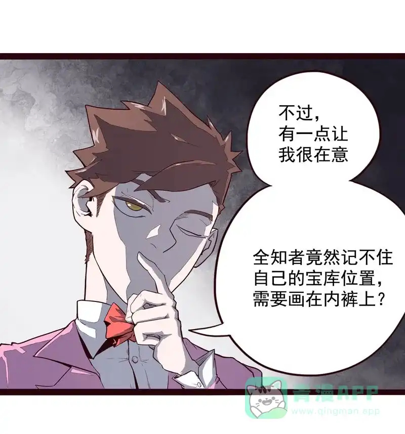 《怪医乱神》[第2话] 白泽图（2） 第45页