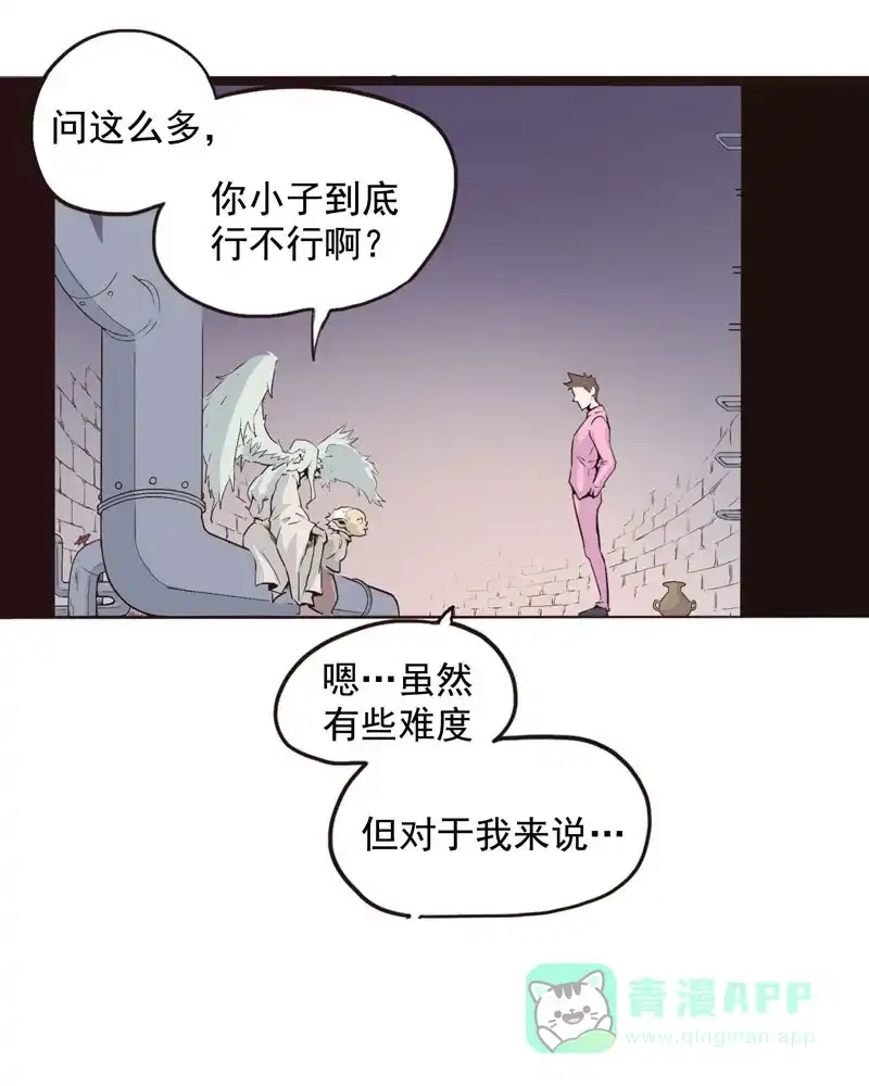 《怪医乱神》[第2话] 白泽图（2） 第70页
