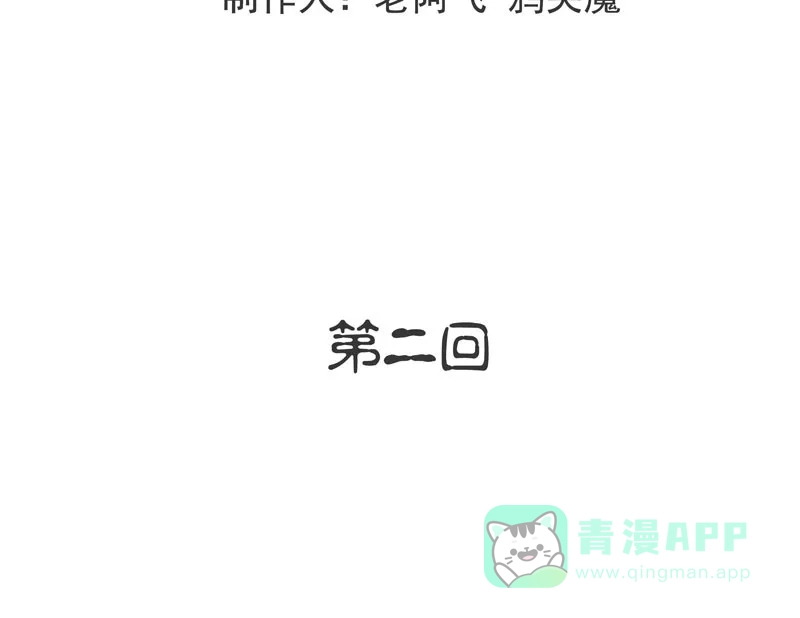 《怪医乱神》[第2话] 白泽图（2） 第5页