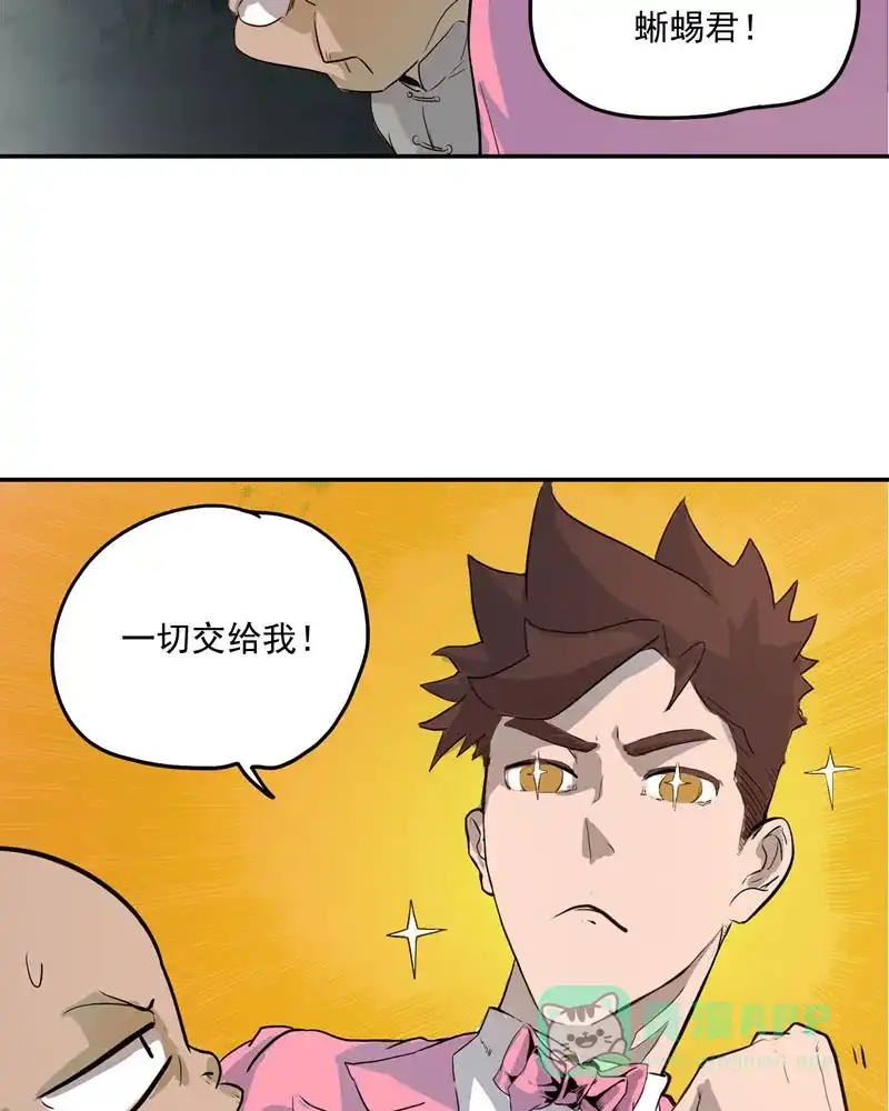 《怪医乱神》[第2话] 白泽图（2） 第16页