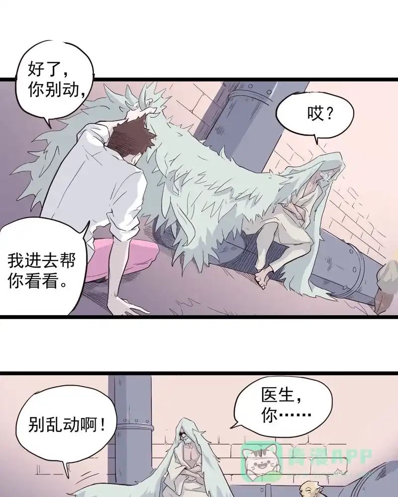 《怪医乱神》[第2话] 白泽图（2） 第75页