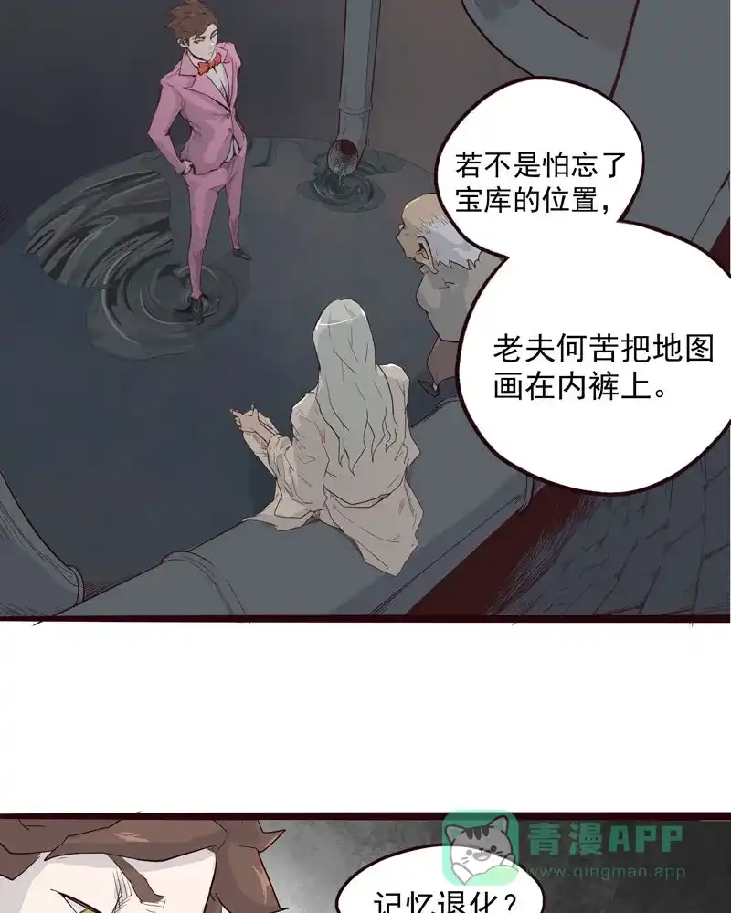 《怪医乱神》[第2话] 白泽图（2） 第52页