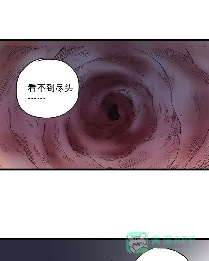 《怪医乱神》[第2话] 白泽图（2） 第80页