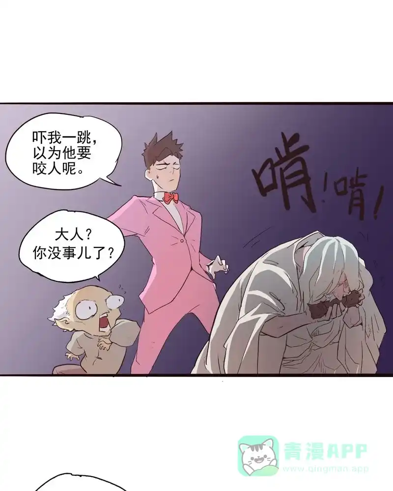 《怪医乱神》[第2话] 白泽图（2） 第24页