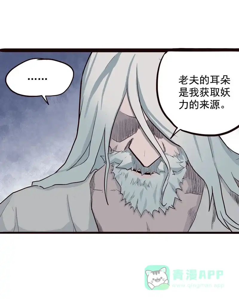 《怪医乱神》[第2话] 白泽图（2） 第58页