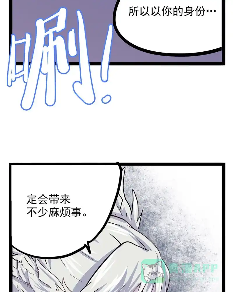 《怪医乱神》[第19话] 小姐姐(8) 第31页