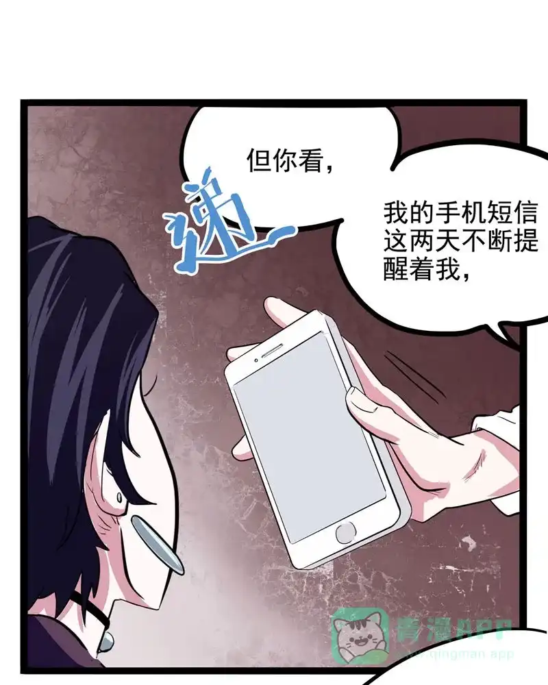 《怪医乱神》[第19话] 小姐姐(8) 第114页