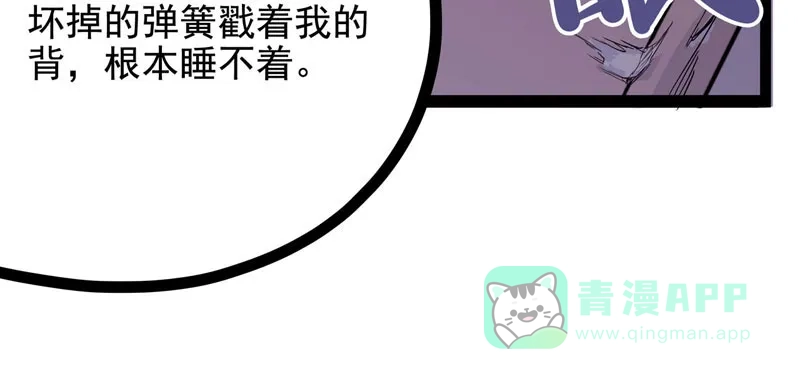 《怪医乱神》[第19话] 小姐姐(8) 第105页