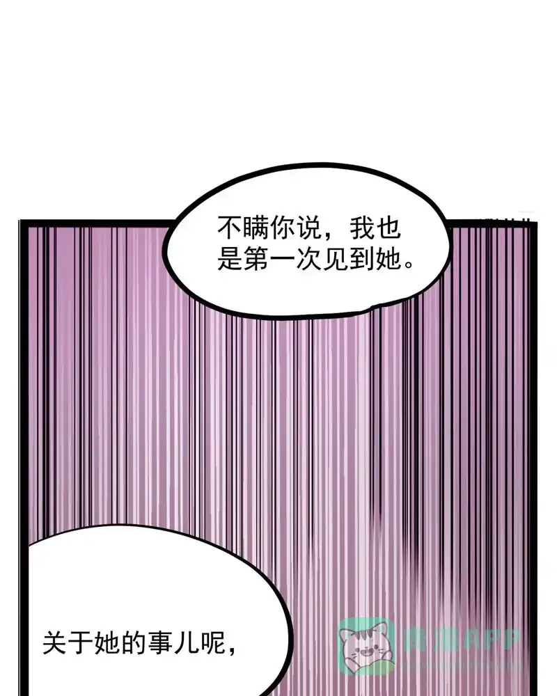 《怪医乱神》[第19话] 小姐姐(8) 第49页