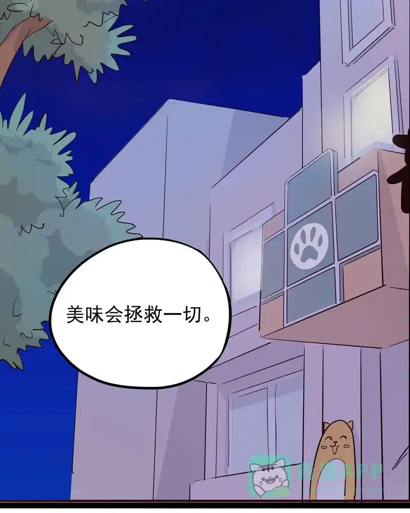《怪医乱神》[第19话] 小姐姐(8) 第5页