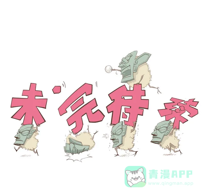 《怪医乱神》[第19话] 小姐姐(8) 第125页