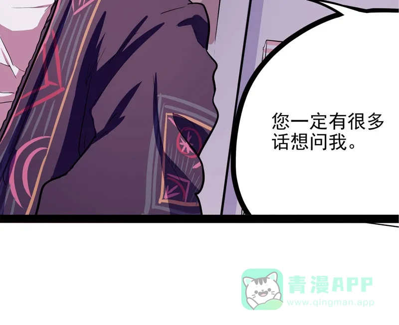 《怪医乱神》[第19话] 小姐姐(8) 第28页