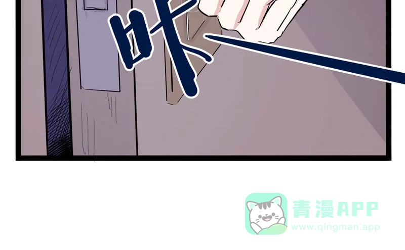 《怪医乱神》[第19话] 小姐姐(8) 第91页