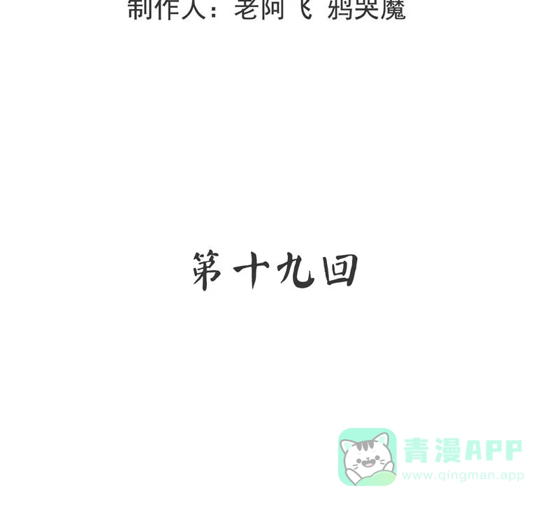 《怪医乱神》[第19话] 小姐姐(8) 第3页