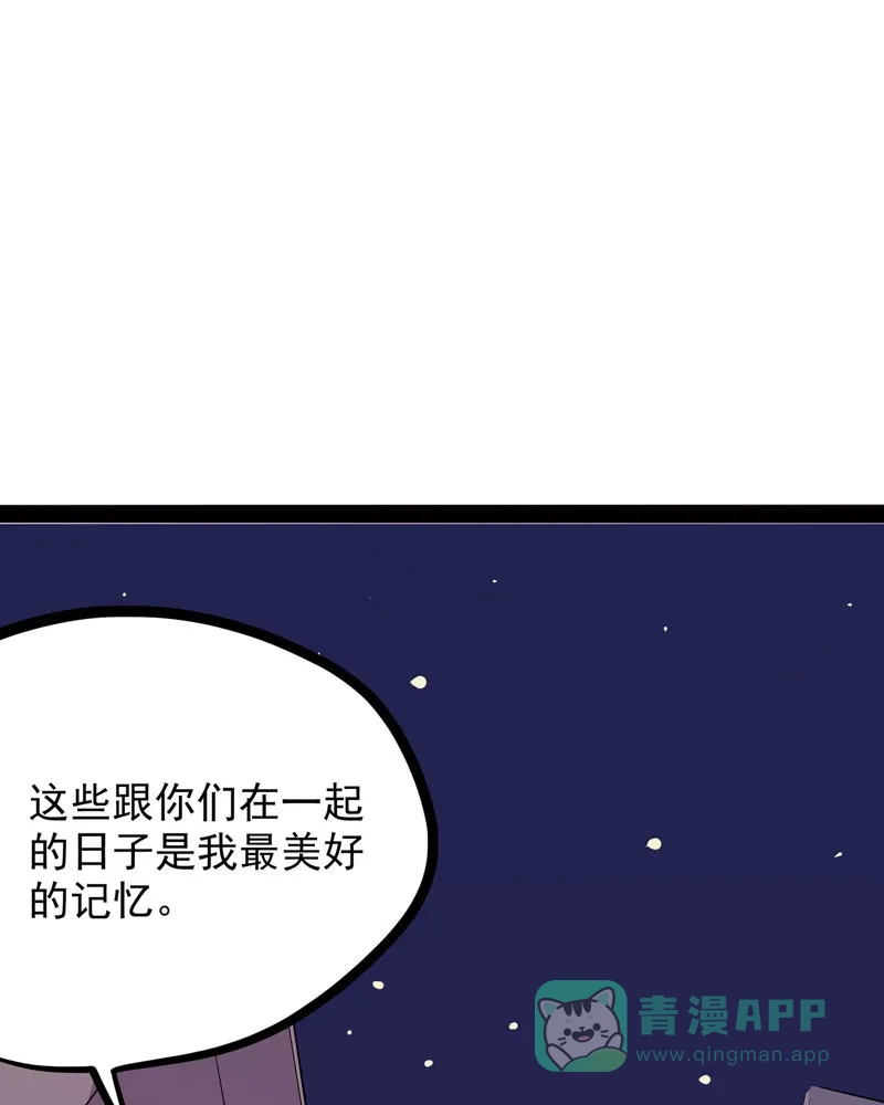 《怪医乱神》[第19话] 小姐姐(8) 第122页