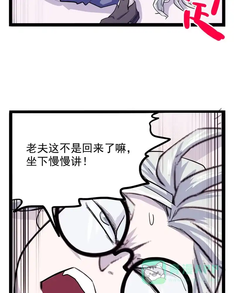 《怪医乱神》[第19话] 小姐姐(8) 第46页