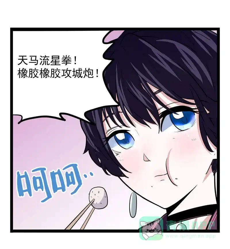 《怪医乱神》[第19话] 小姐姐(8) 第78页