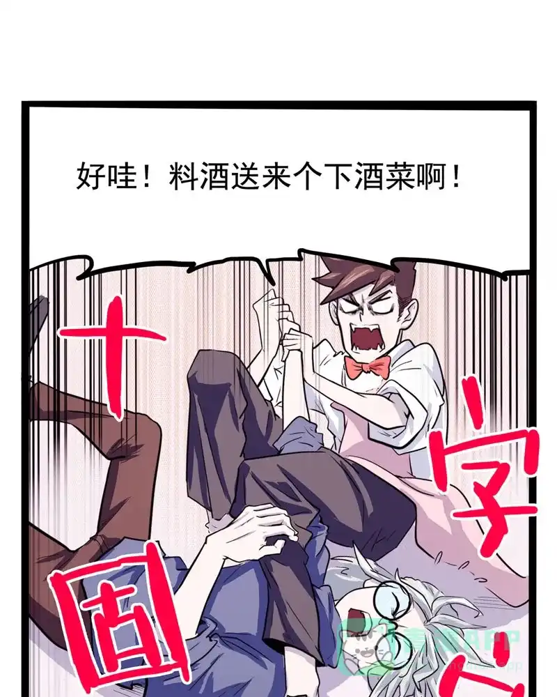 《怪医乱神》[第19话] 小姐姐(8) 第45页