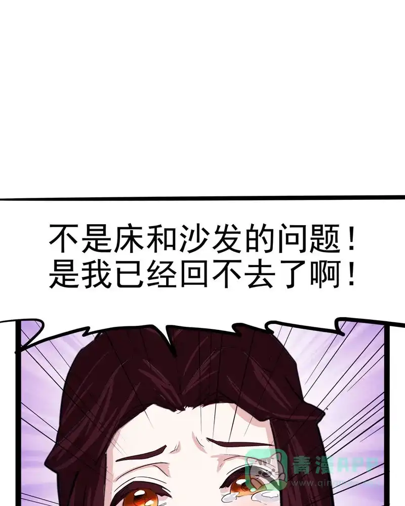 《怪医乱神》[第19话] 小姐姐(8) 第107页