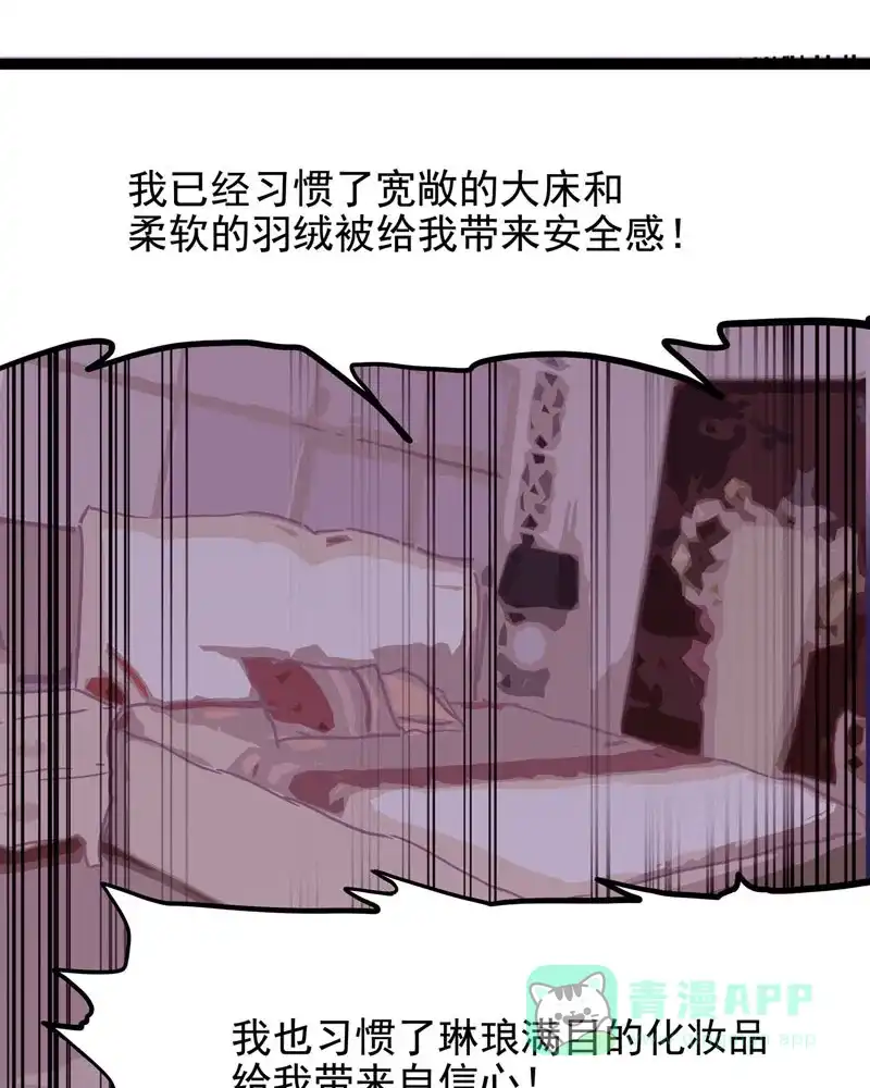 《怪医乱神》[第19话] 小姐姐(8) 第109页