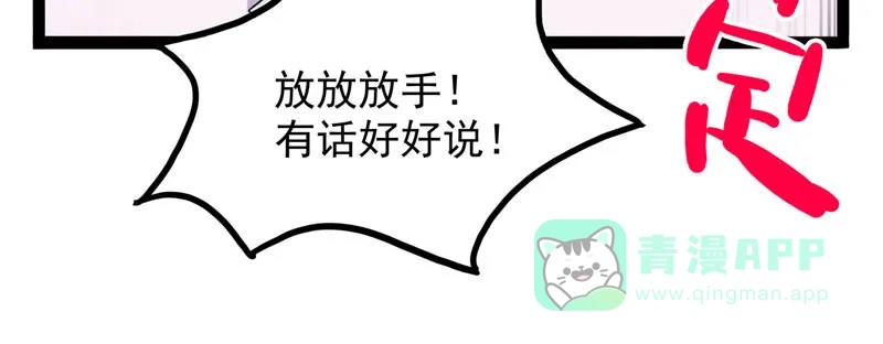 《怪医乱神》[第19话] 小姐姐(8) 第52页