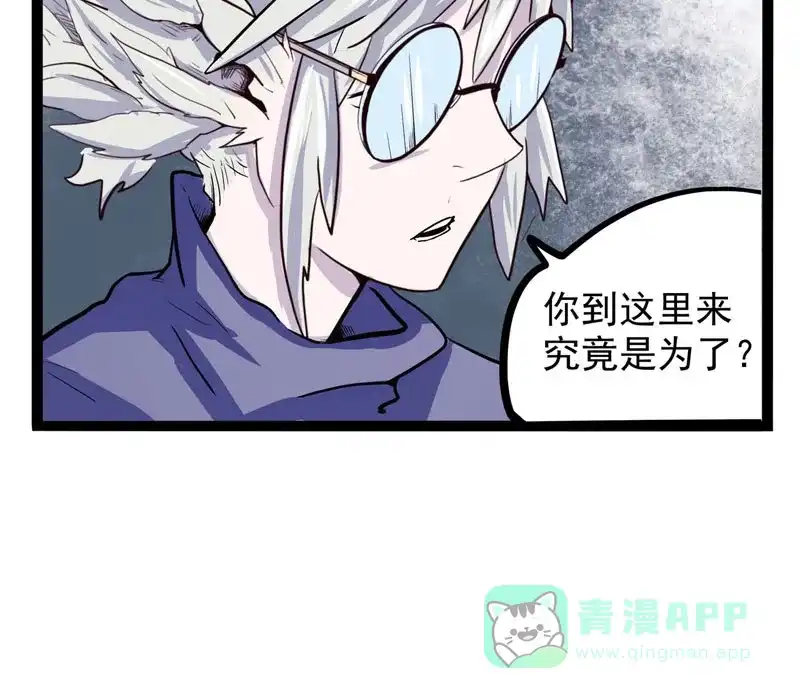 《怪医乱神》[第19话] 小姐姐(8) 第32页