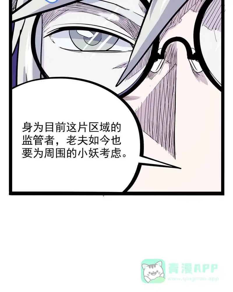 《怪医乱神》[第19话] 小姐姐(8) 第35页