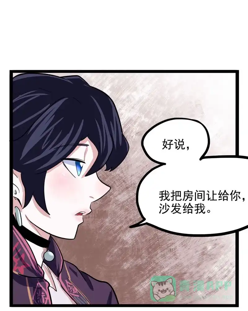 《怪医乱神》[第19话] 小姐姐(8) 第106页