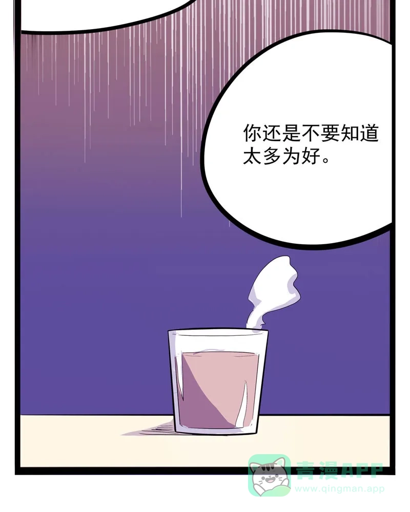 《怪医乱神》[第19话] 小姐姐(8) 第50页
