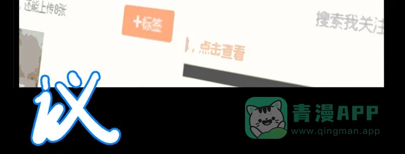 《怪医乱神》[第20话] 小姐姐(9)  第79页