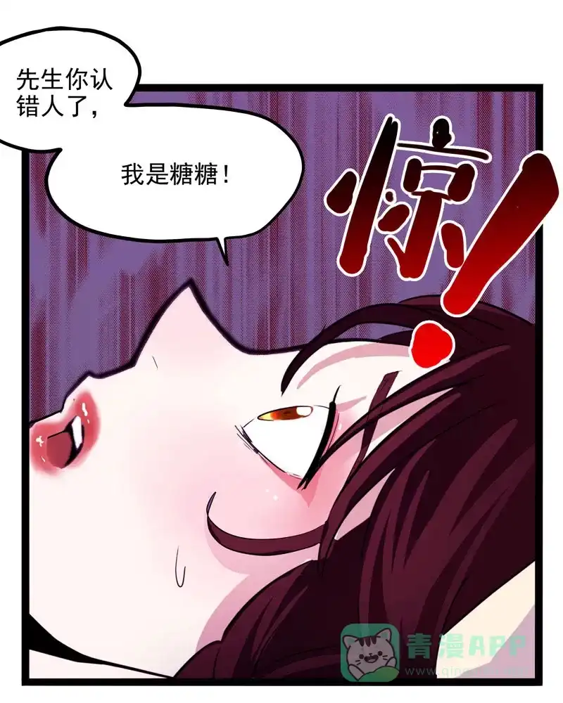 《怪医乱神》[第20话] 小姐姐(9)  第104页