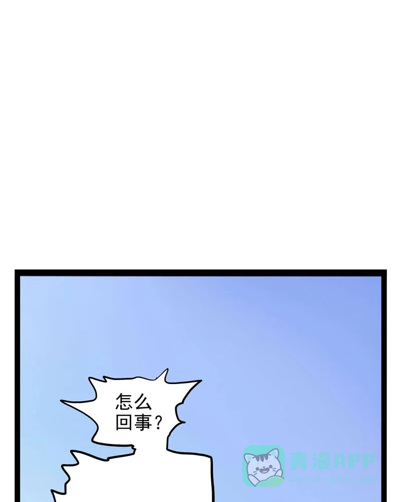 《怪医乱神》[第20话] 小姐姐(9)  第109页