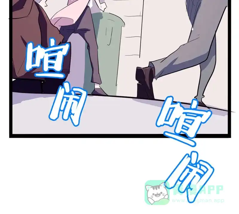 《怪医乱神》[第20话] 小姐姐(9)  第46页