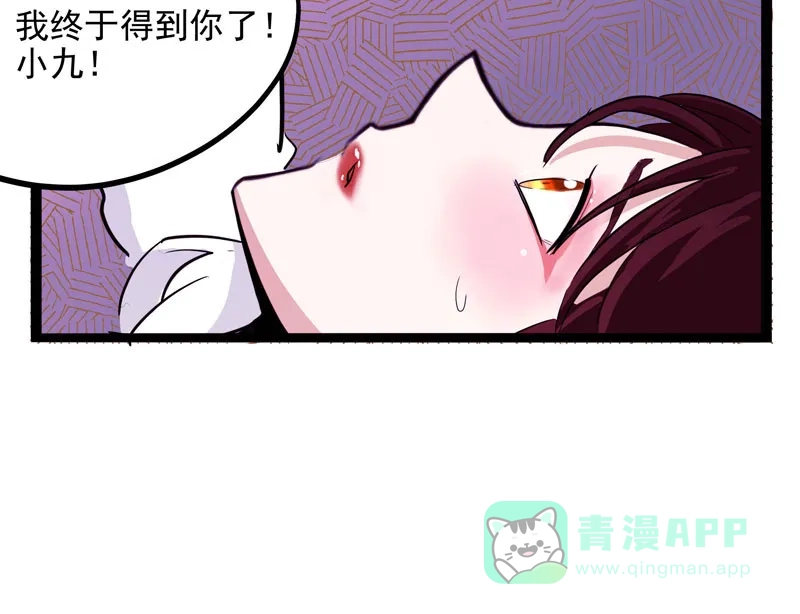 《怪医乱神》[第20话] 小姐姐(9)  第103页