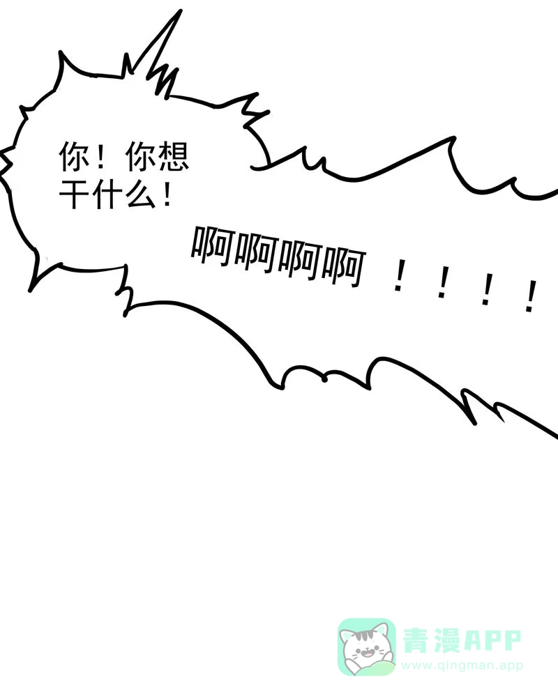 《怪医乱神》[第20话] 小姐姐(9)  第108页