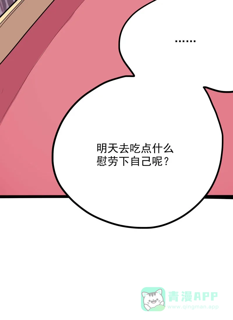 《怪医乱神》[第20话] 小姐姐(9)  第18页