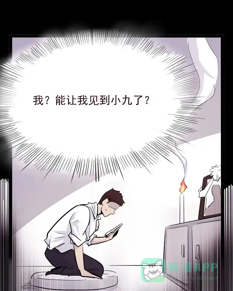 《怪医乱神》[第20话] 小姐姐(9)  第92页