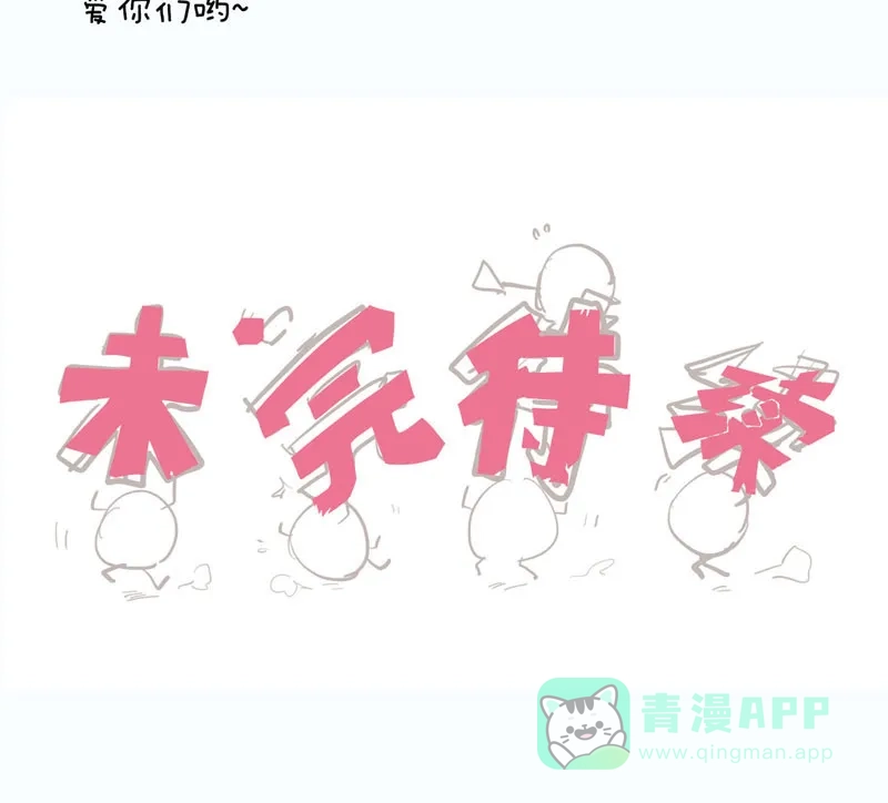 《怪医乱神》[第20.5话] 物语谁说小剧场  第61页