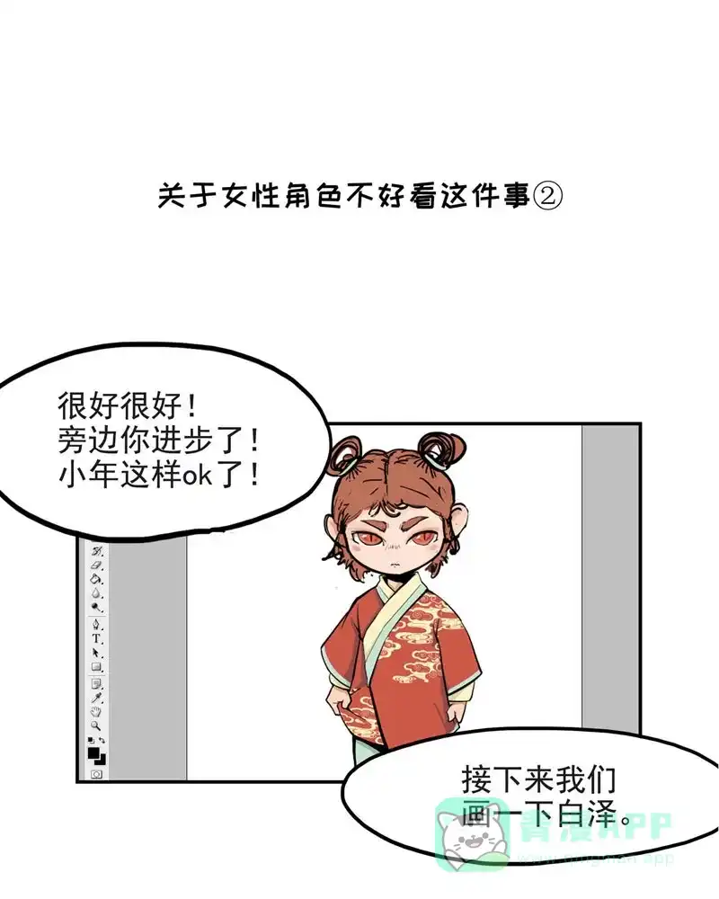 《怪医乱神》[第20.5话] 物语谁说小剧场  第33页