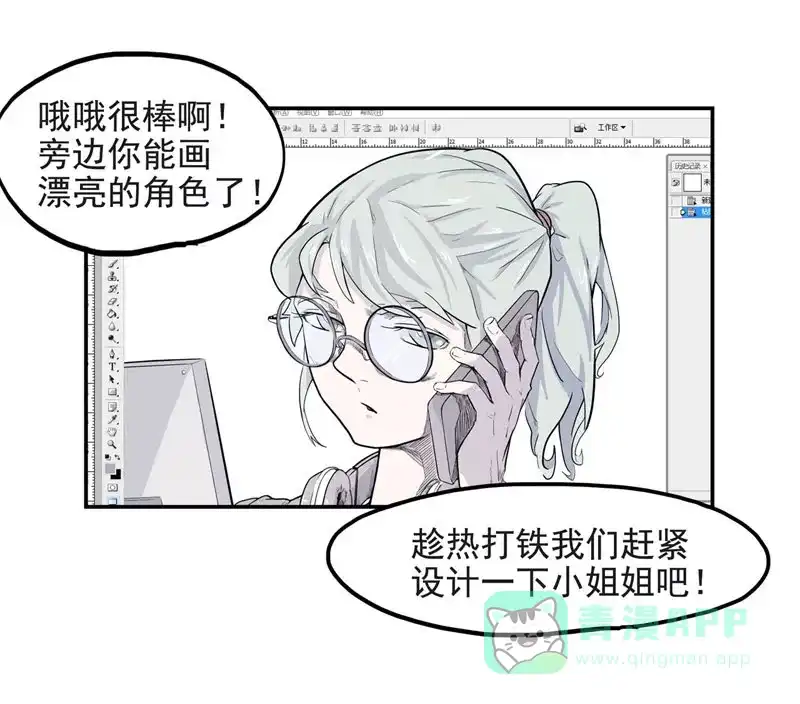 《怪医乱神》[第20.5话] 物语谁说小剧场  第34页