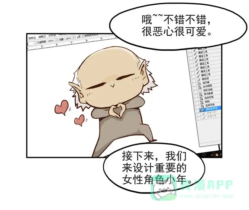 《怪医乱神》[第20.5话] 物语谁说小剧场  第30页