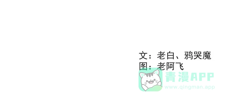 《怪医乱神》[第20.5话] 物语谁说小剧场  第16页