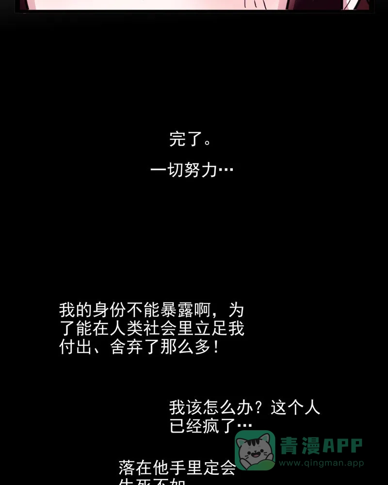 《怪医乱神》[第21话] 小姐姐(10) 第33页