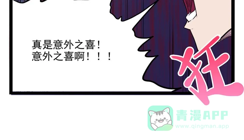 《怪医乱神》[第21话] 小姐姐(10) 第30页