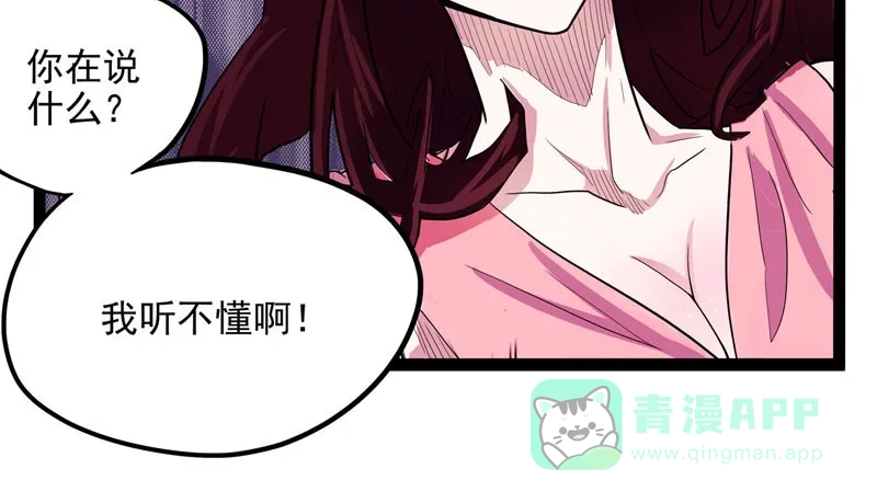 《怪医乱神》[第21话] 小姐姐(10) 第27页