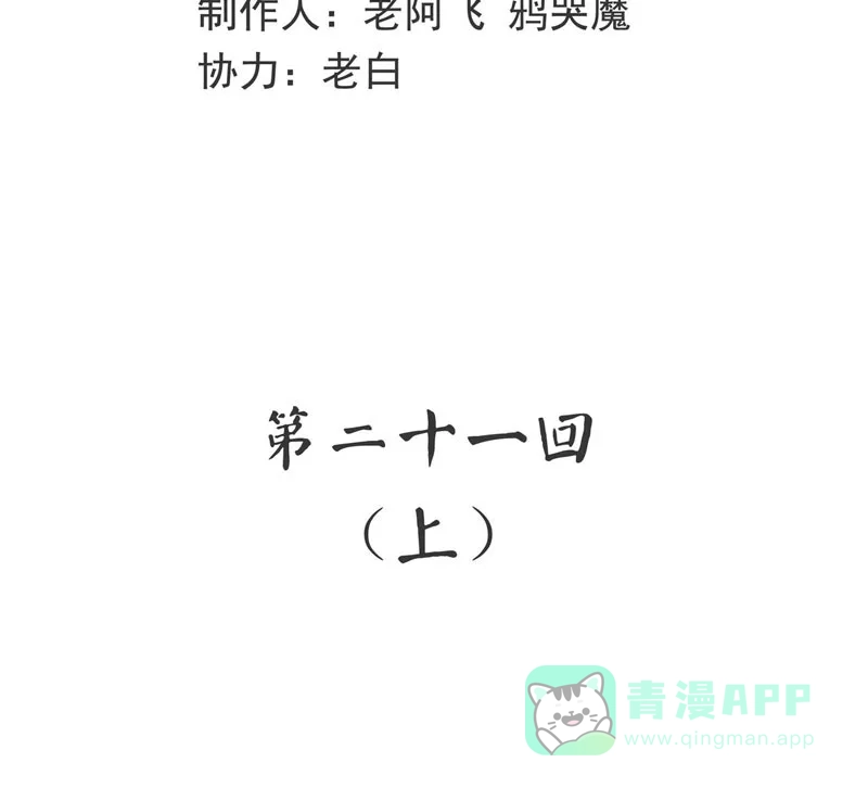 《怪医乱神》[第21话] 小姐姐(10) 第3页
